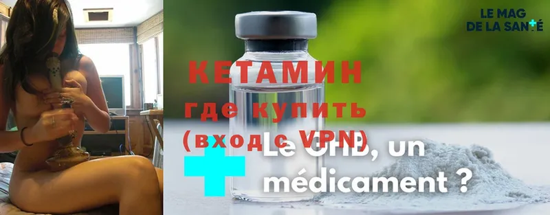 Кетамин ketamine  наркота  Выборг 